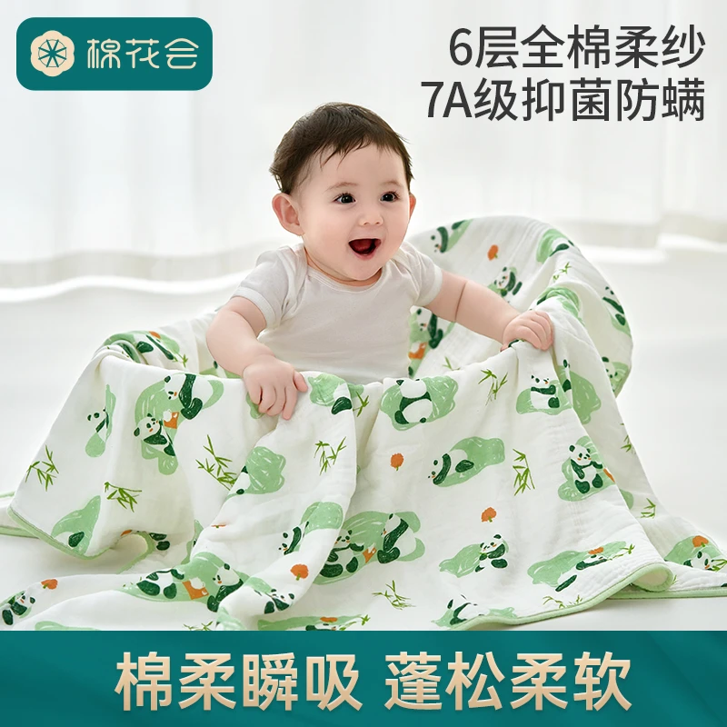 棉花会婴儿柔软6层纯棉纱布浴巾新生儿裹巾吸水速干洗澡毛巾盖毯