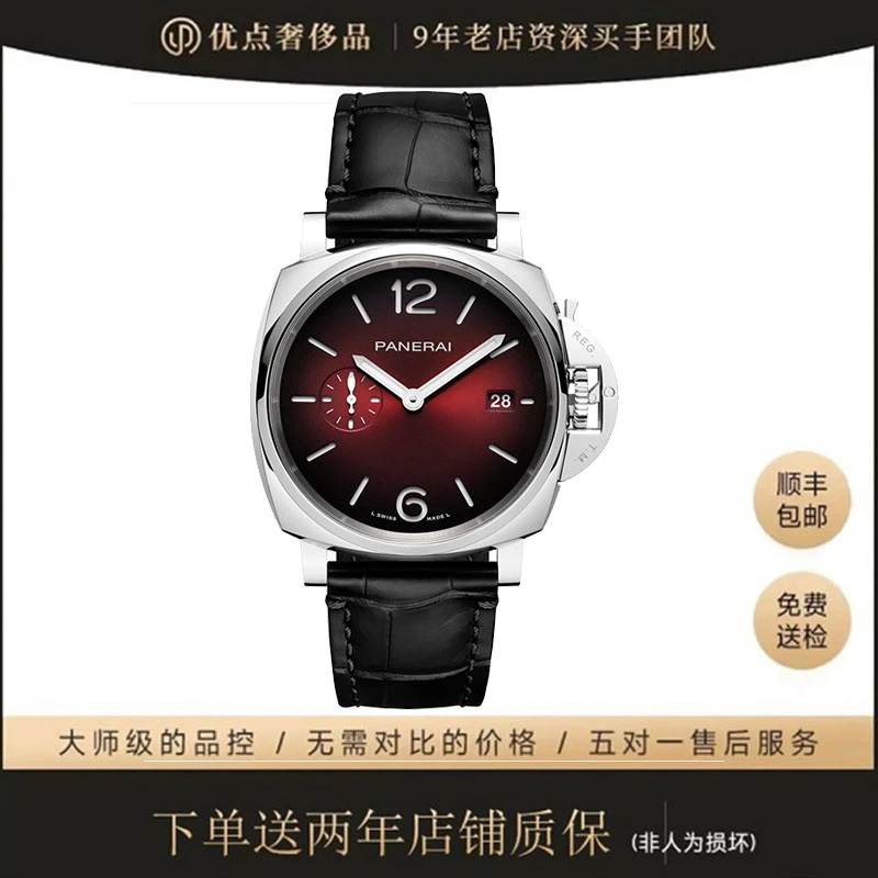 99新 Panerai/沛纳海 庐米诺杜尔/PAM01424/42mm/二手男表