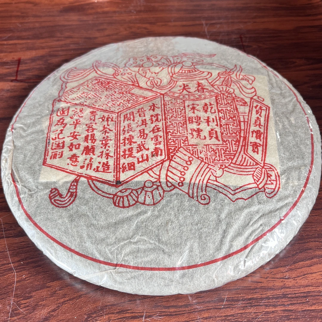 【中老期茶】-lot029 2003 红票宋聘号乾利贞熟茶