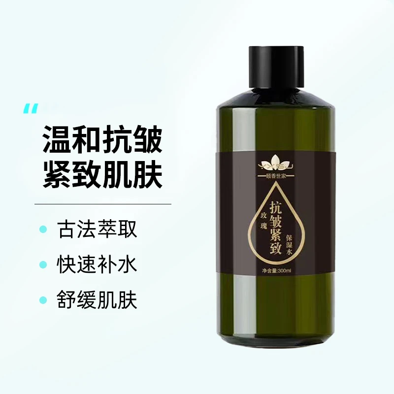 颐香世家抗皱紧致保湿水《护肤第二步--湿敷补水》温和平衡抗皱紧致