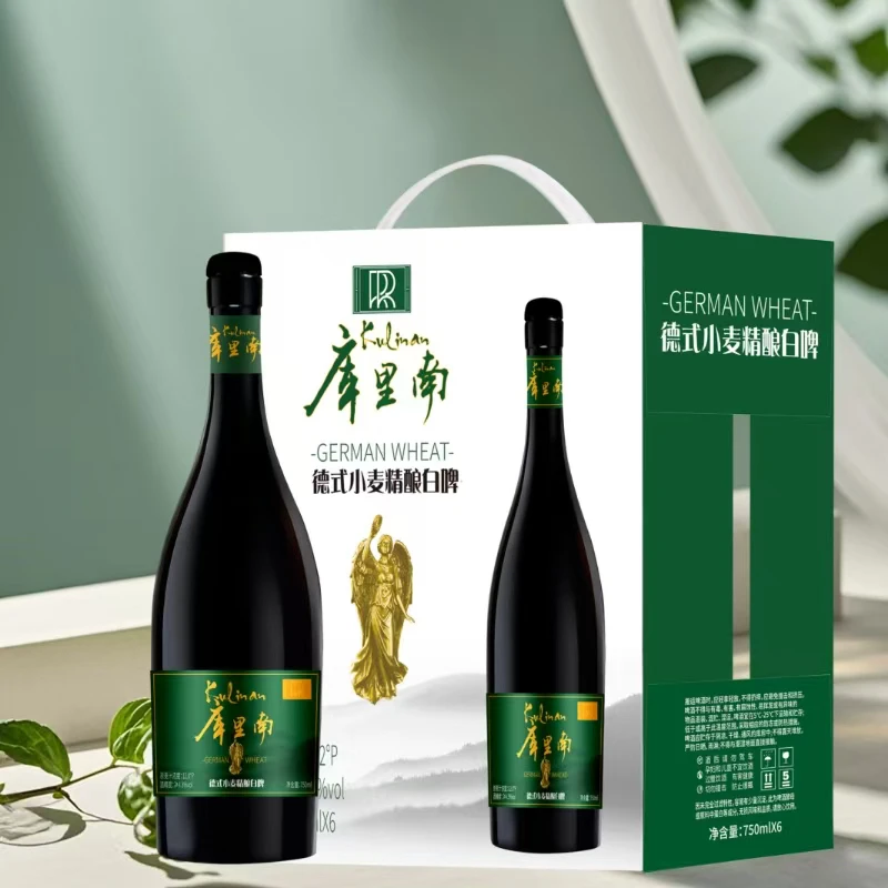 【库里南】德式小麦高端750ml*2瓶精酿啤酒白啤黄啤聚餐酒精度4度