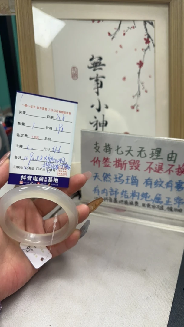 闪购玛瑙玉髓手镯1