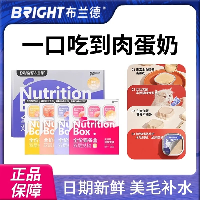 布兰德餐盒厚乳泥泥塔塔挞挞猫罐头主食夹心罐猫咪幼猫湿粮厚乳泥