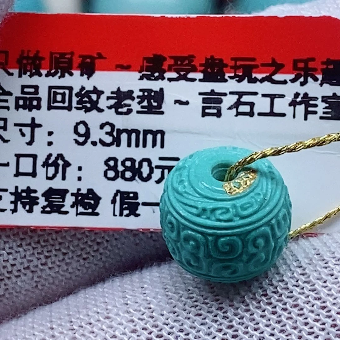 未镶嵌绿松石珠宝奇石