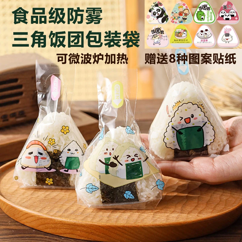 食品级微波炉可加热摆摊日式三角饭团包装袋海苔寿司模具饭团袋子