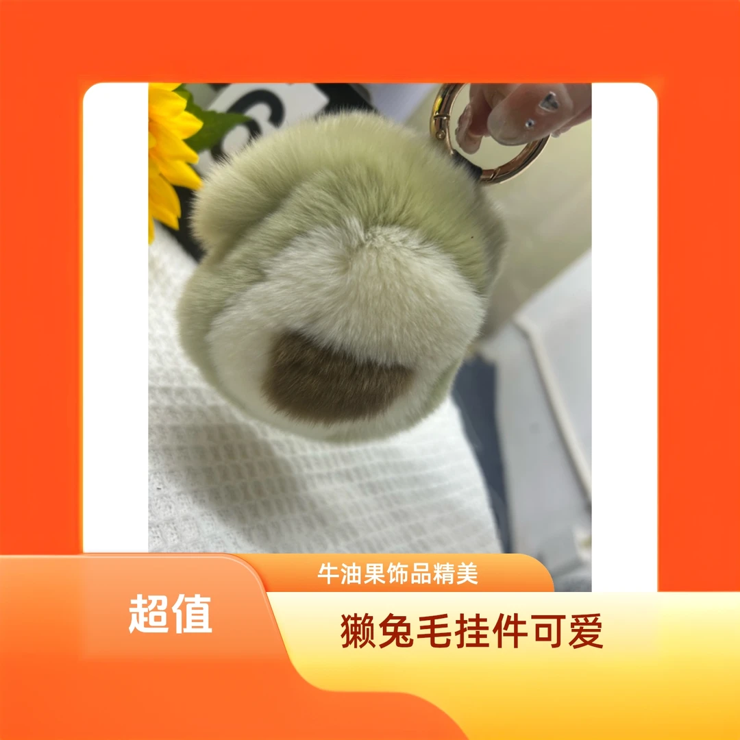牛油果毛绒挂件獭兔毛小礼物情侣款饰品可爱包包挂饰汽车钥匙扣