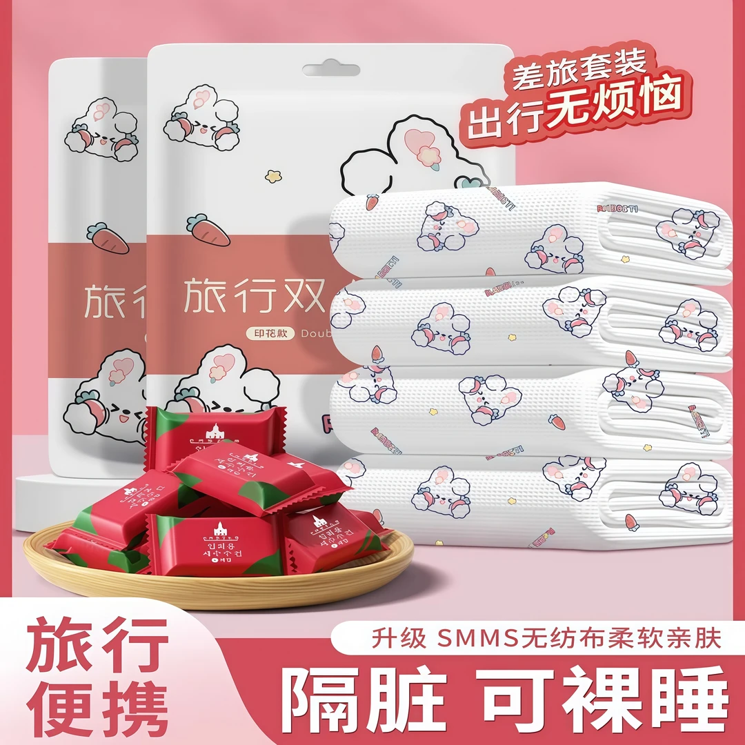 旅行一次性床上床单四件套被罩枕套被套旅游酒店双人用品加厚床品