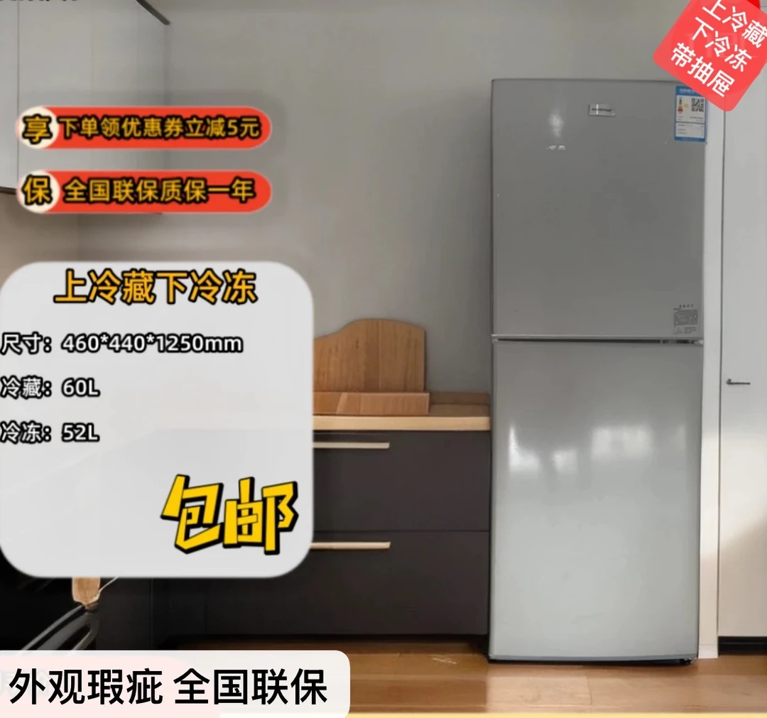 【瑕疵】高1.25米大容量双门冰箱家用租房3-4人上冷藏下冷冻带抽屉