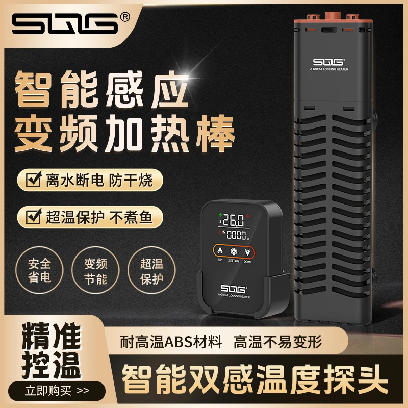 SQG智能变频加热棒恒温加热多层防漏电精准控温可拆卸保护套