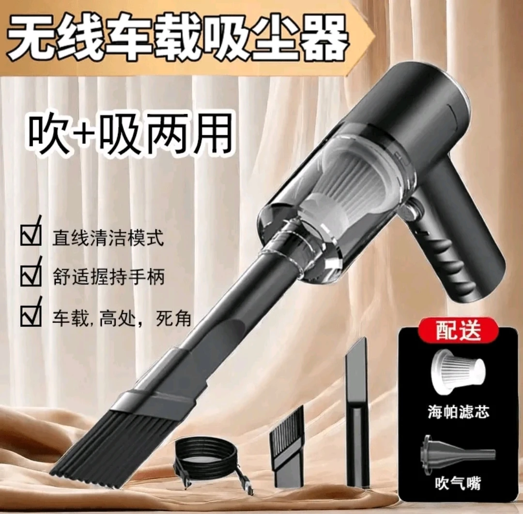 无线车载吸尘器吹吸家车两用室内桌面清洁衣柜充电手持式超大吸力