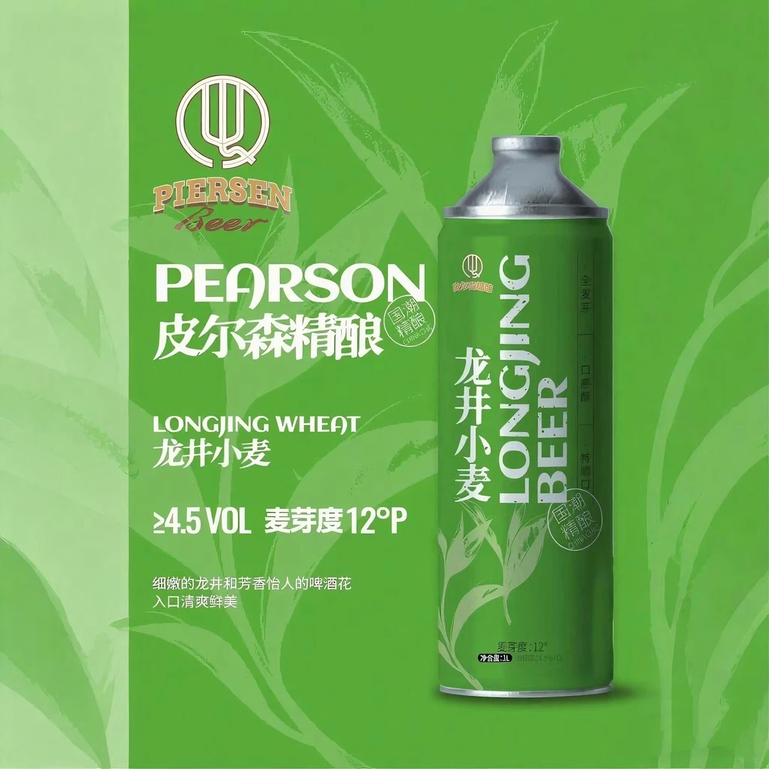 皮尔森 精酿龙井小麦 一件六瓶*1L源自德国工艺