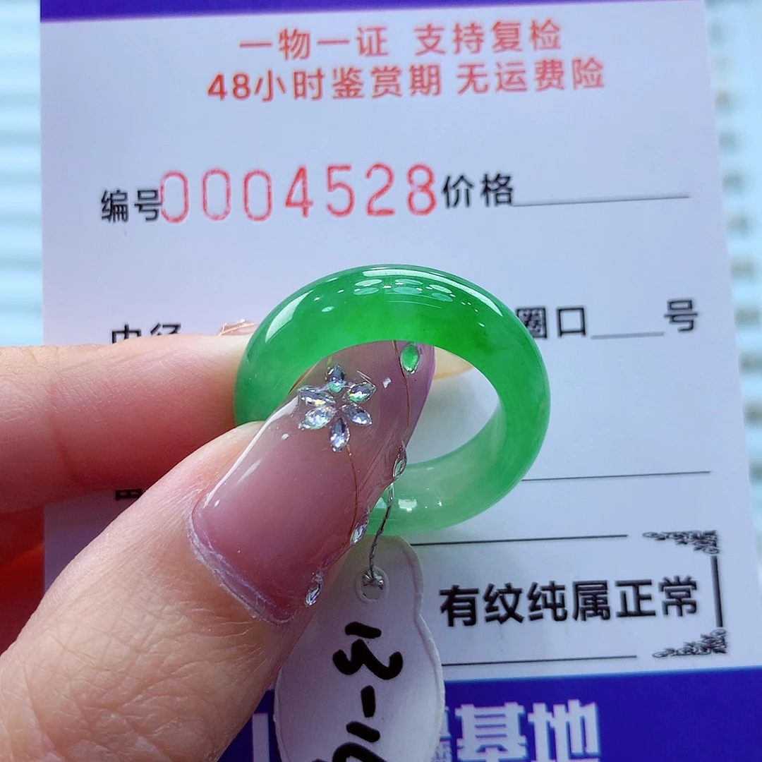 未镶嵌戒指翡翠翡翠