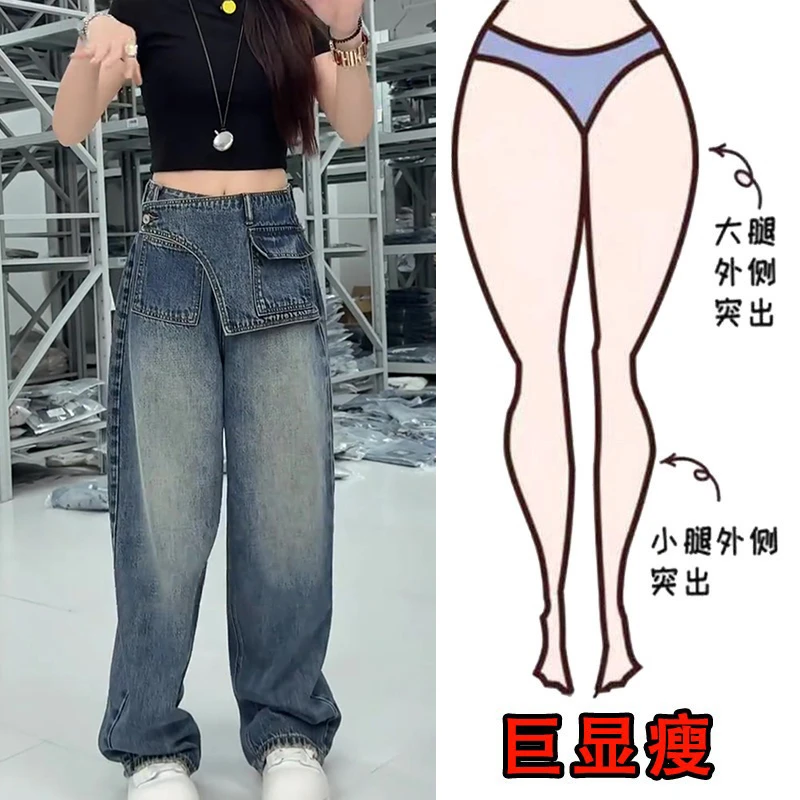 2025秋冬爆款大码复古高腰牛仔裤梨形身材显瘦假两件阔腿拖地裤