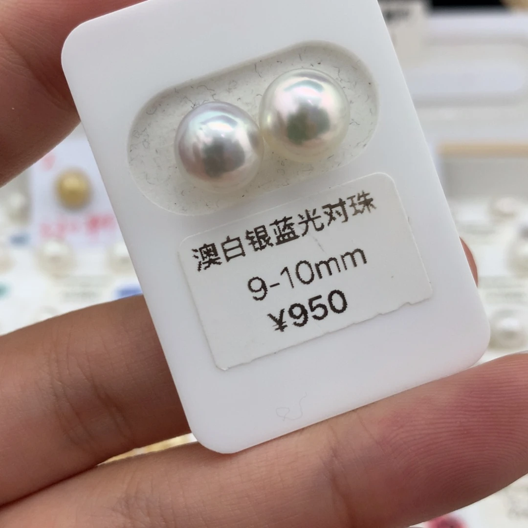 海水珍珠裸珠9-10mm澳白银蓝光对珠