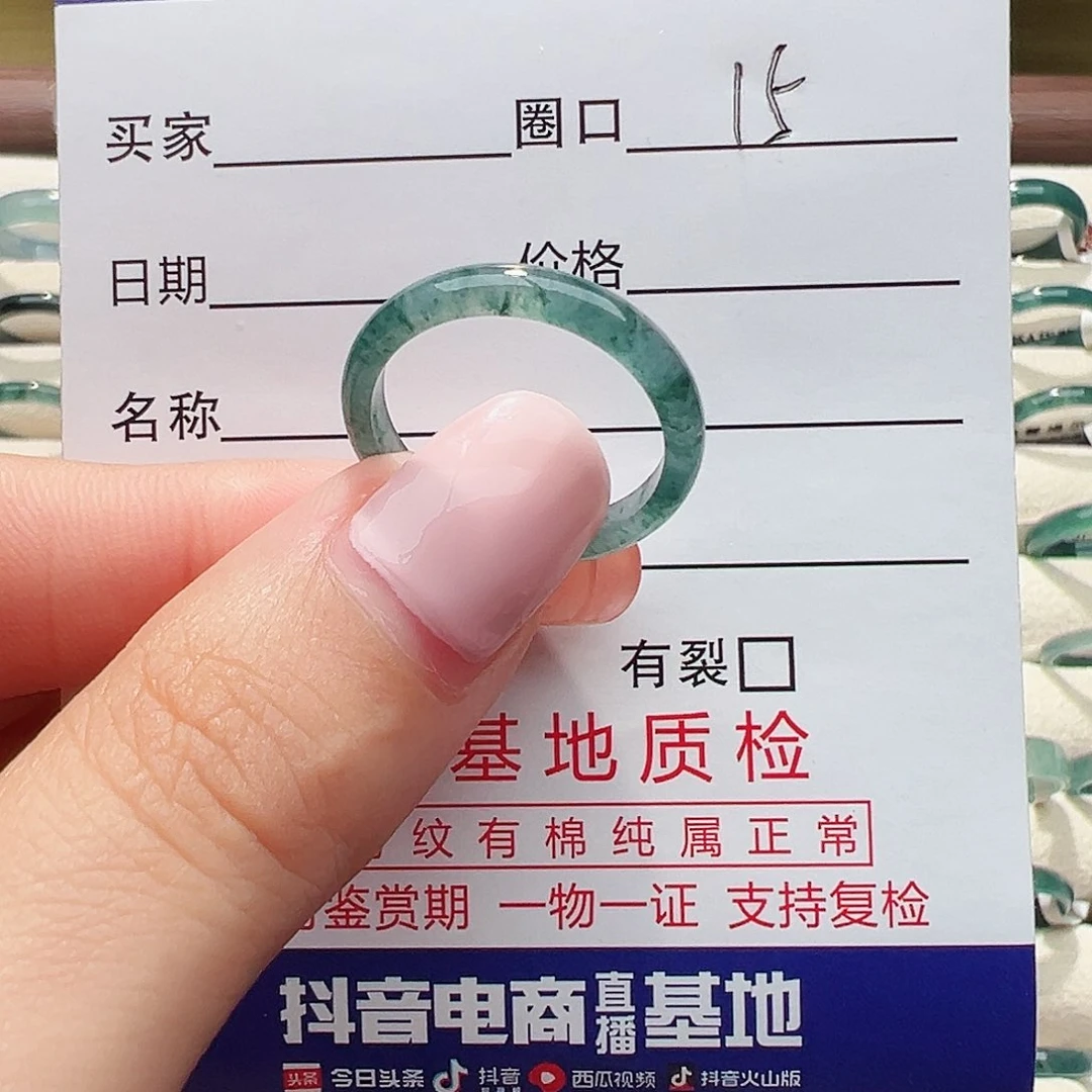 未镶嵌戒指翡翠戒指