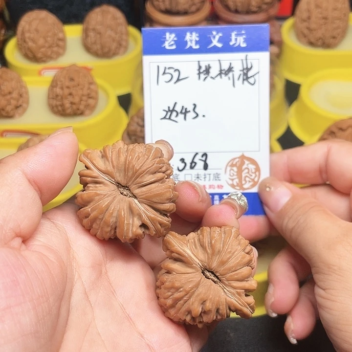 吊坠桃核152号楼子