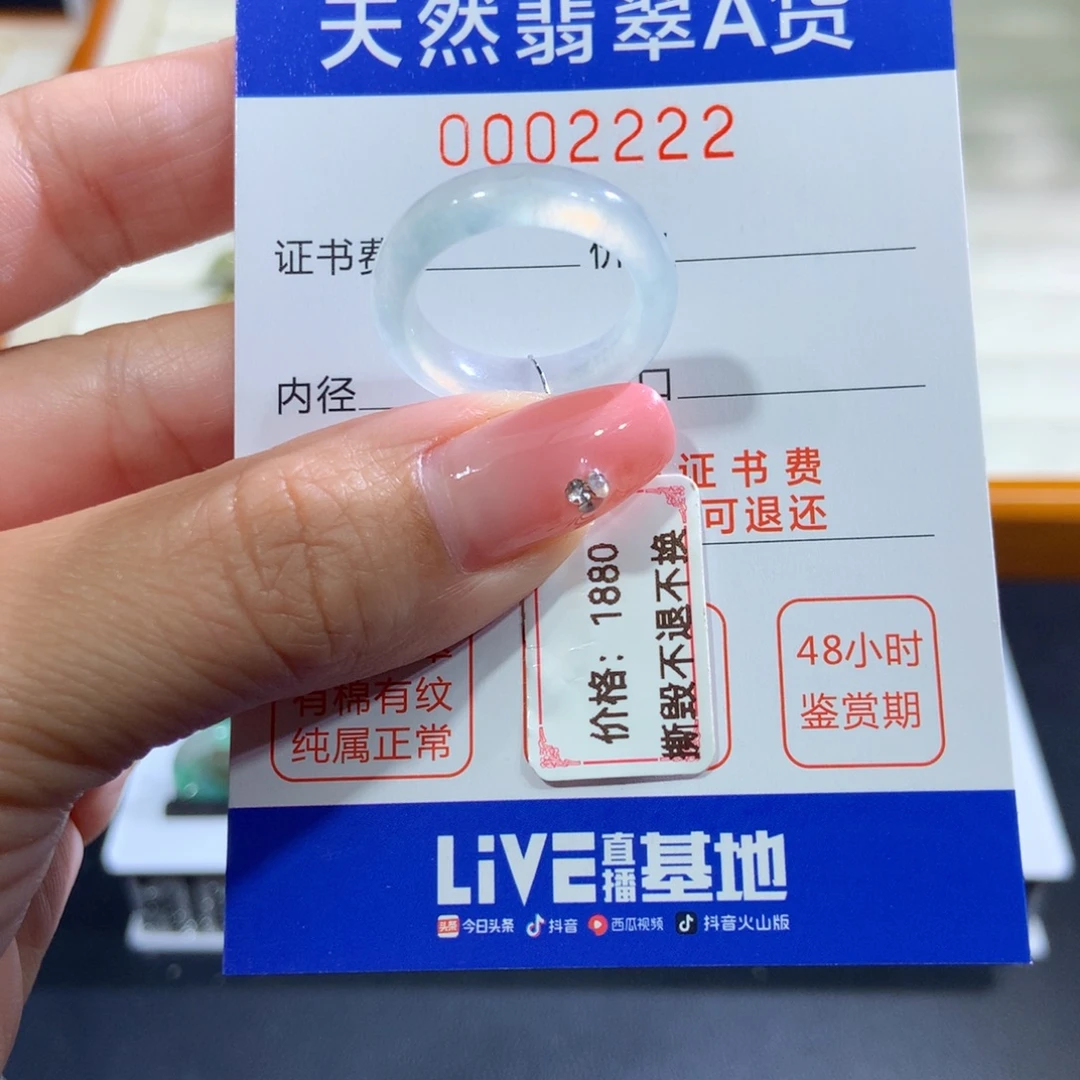 翡翠未镶嵌戒指15号