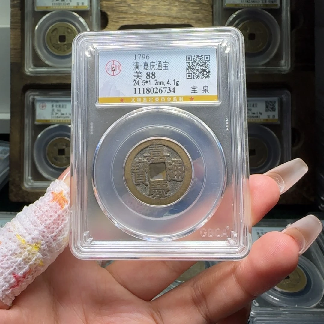 铜FY 嘉庆宝泉88分 6734