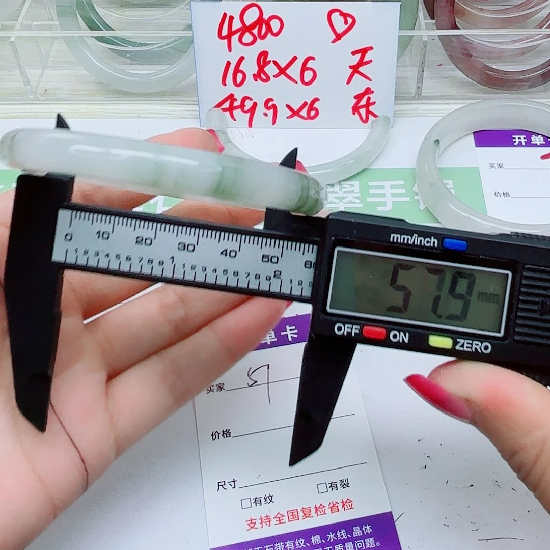 未镶嵌手镯石英质玉51/5857