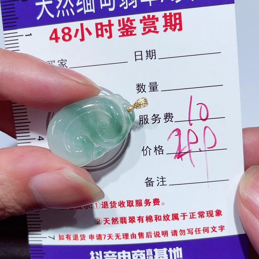 翡翠18K金镶嵌吊坠(不含链)*️**