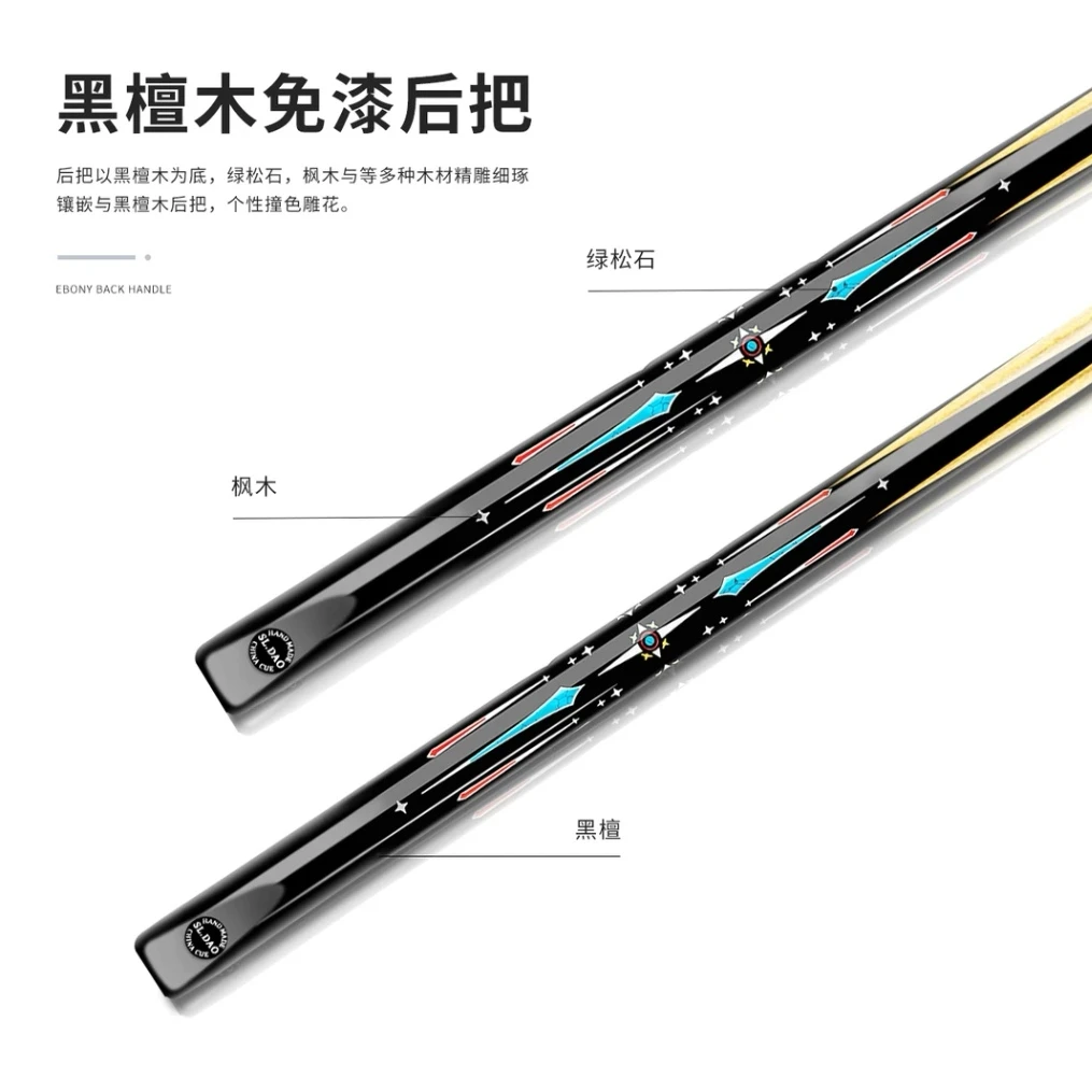 松力道影星中式黑八斯诺克小头一体通杆手工免漆桌球台球杆小头杆