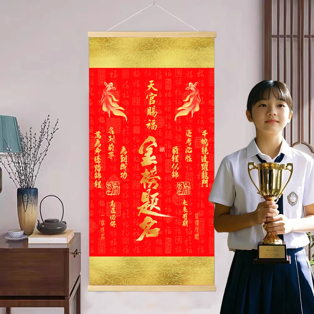 学生金榜题名中招高考激励画装饰画书房客厅卧室儿童房励志挂画