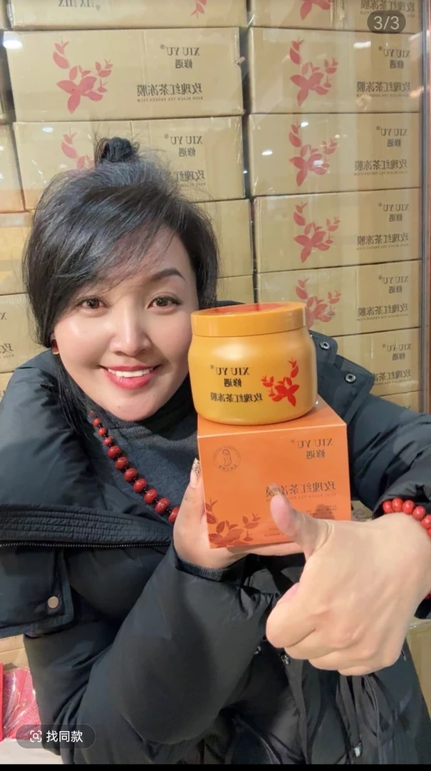 滋养肌肤玫瑰红茶冻膜舒缓修护