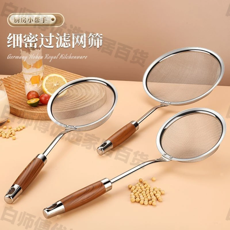 白师傅【超细网过滤勺】漏勺过滤网不锈钢筛豆浆火锅饺子厨房捞勺