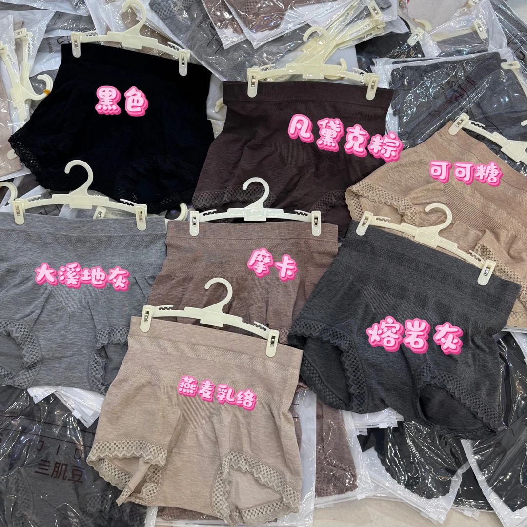 尤米针织（无缝中腰中高腰收腹提臀小平角大包臀女士内裤）