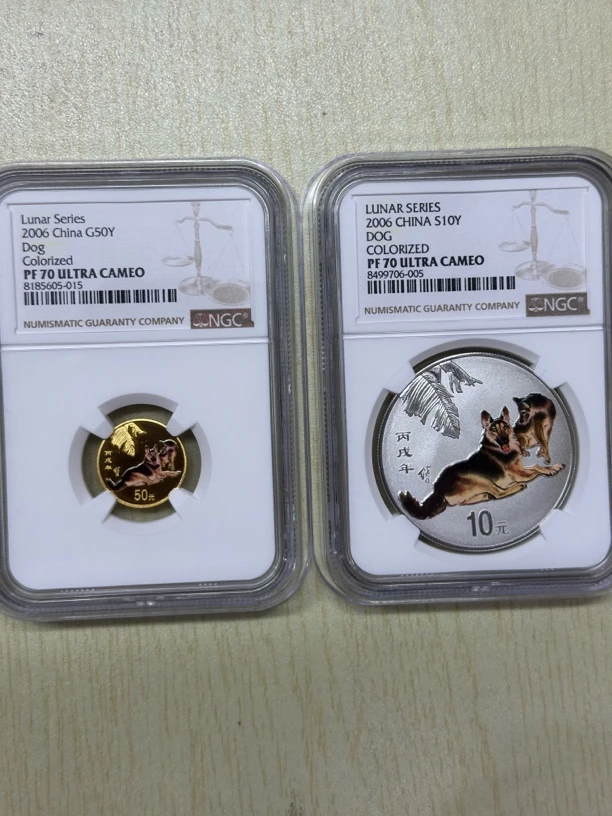 2006狗年生肖1/10盎司彩金银金币套装NGC70分带证