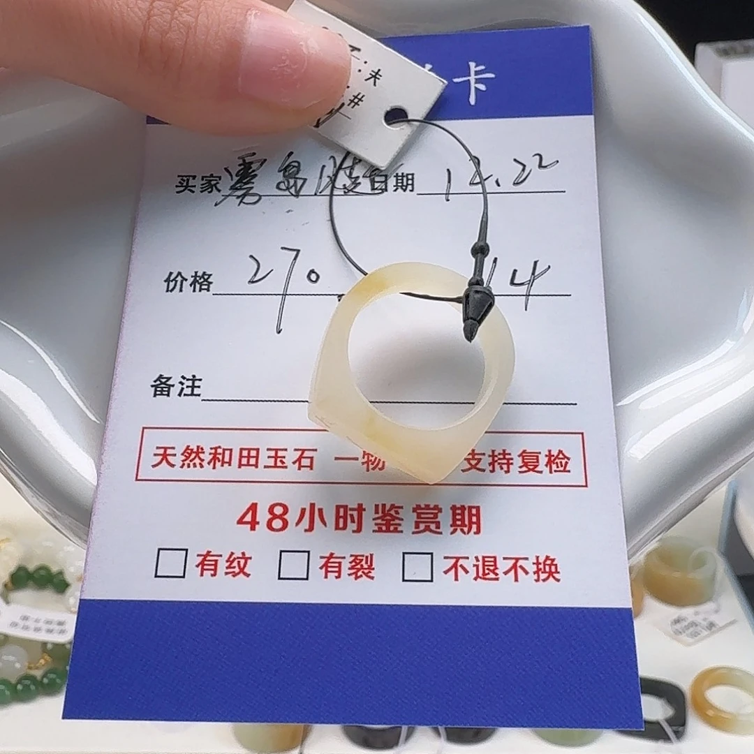 和田玉（糖玉）未镶嵌戒指