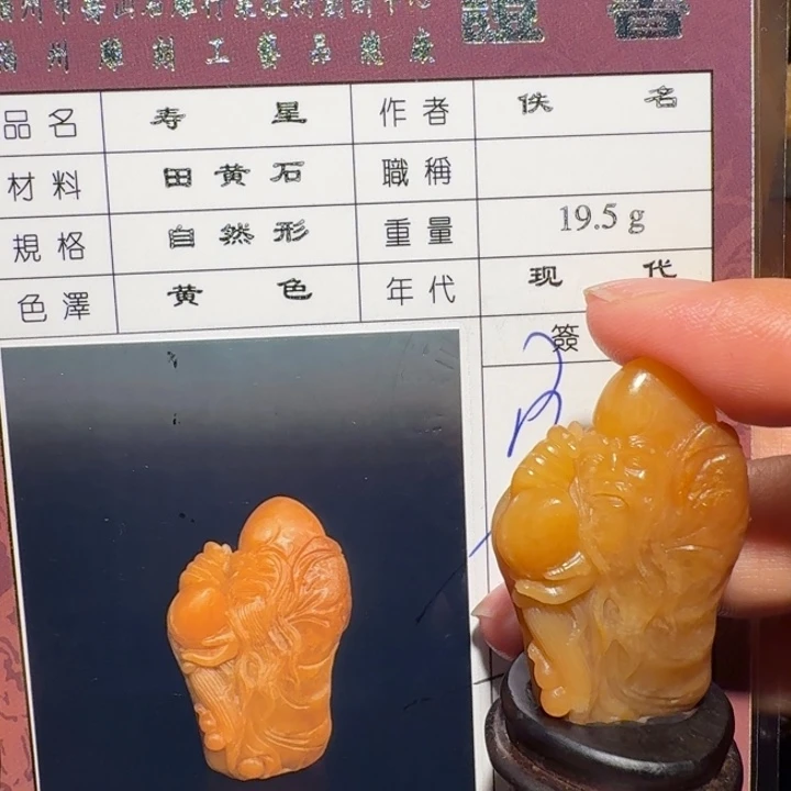 印石寿山石寿山田黄摆件