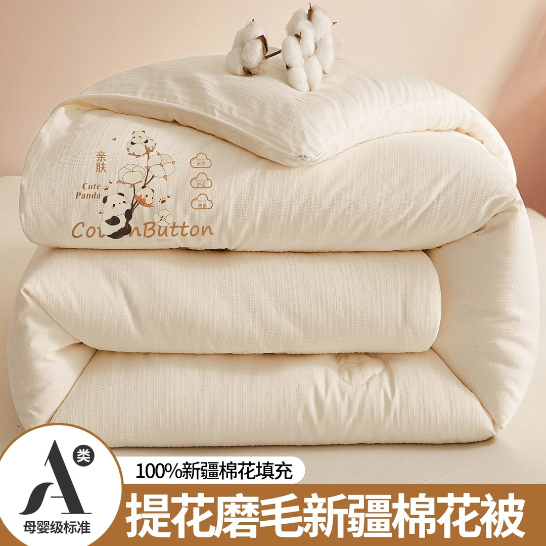 【保真】A类100%新疆棉花被保暖贴身春秋被冬被被芯被子宿舍加厚