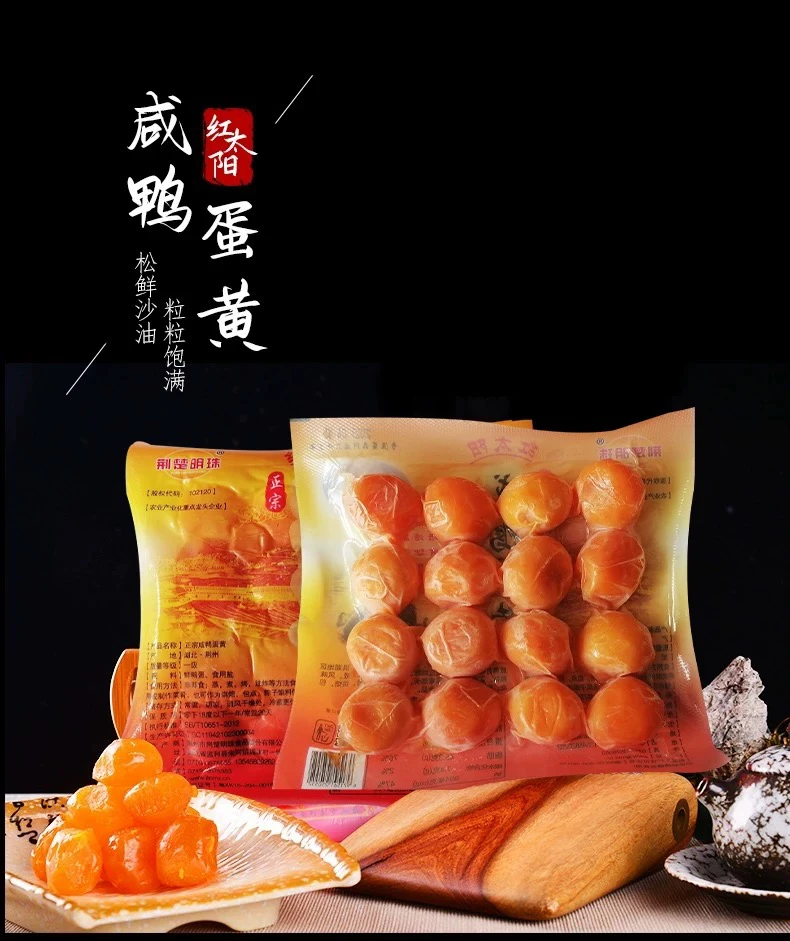 红太阳红心流油咸鸭蛋黄广式蛋黄月饼粽子端午蛋黄酥家用烘焙粽子