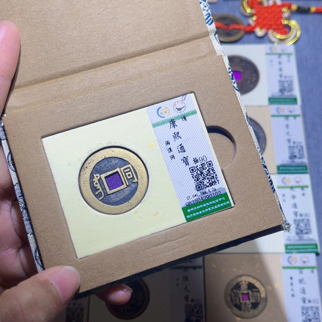 用***9铜隆兴收藏兰兰康熙同0102