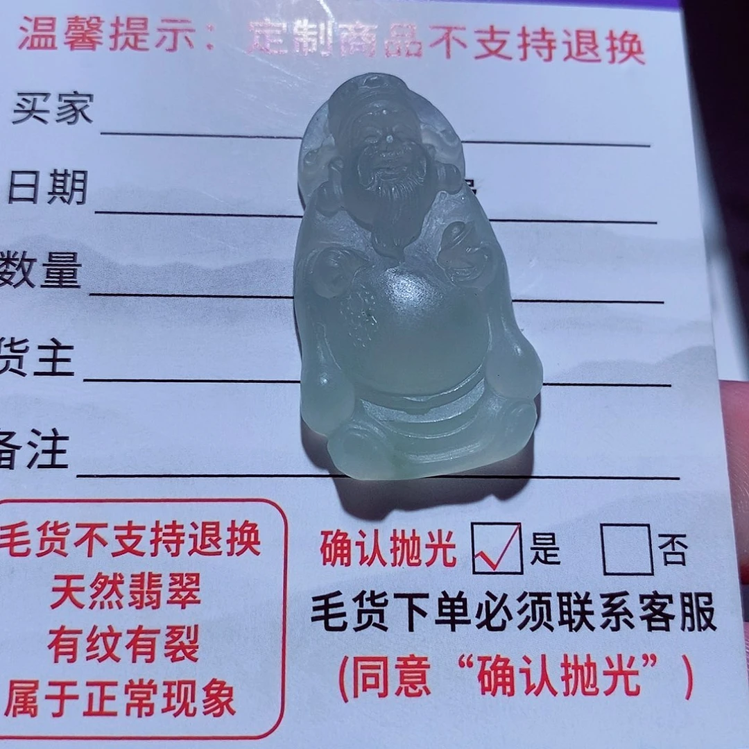 未镶嵌定制翡翠财神