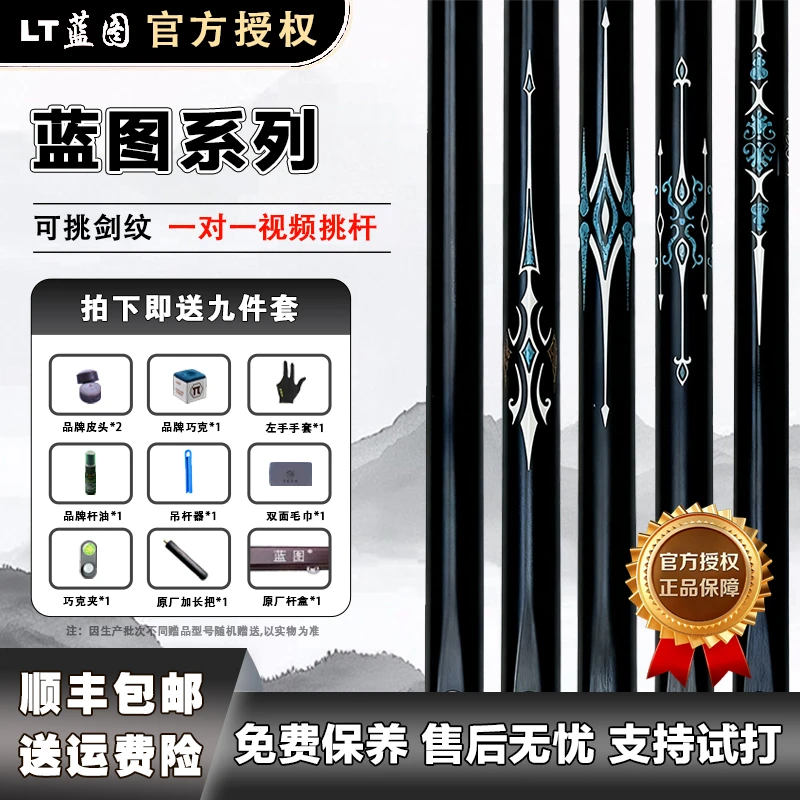 蓝图03台球杆01020405全系列小头血刃磐石通杆适用于中式蓝图01