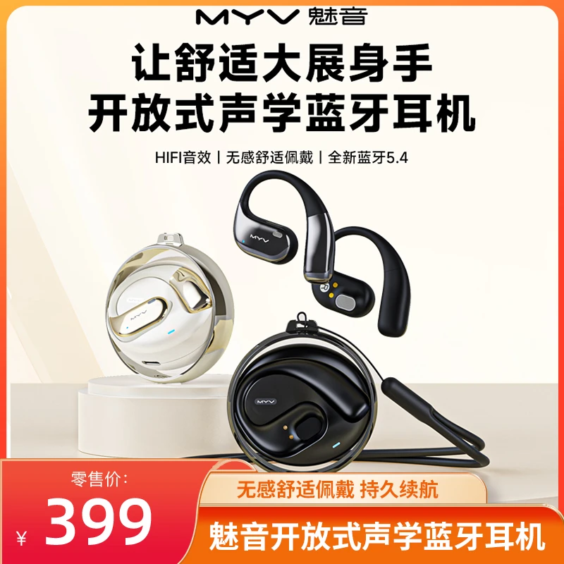 魅音M50旗舰蓝牙耳机高清通话运动跑步防汗超长续航