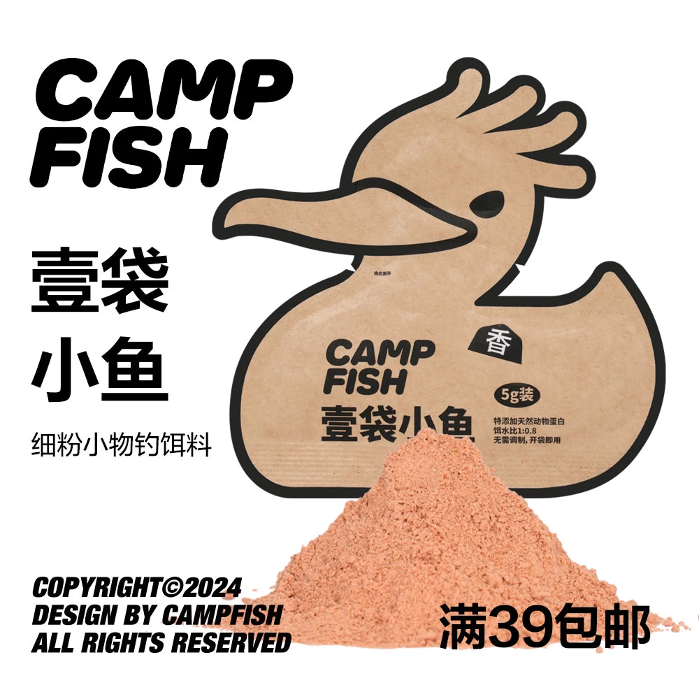 壹袋小鱼饵料 2包