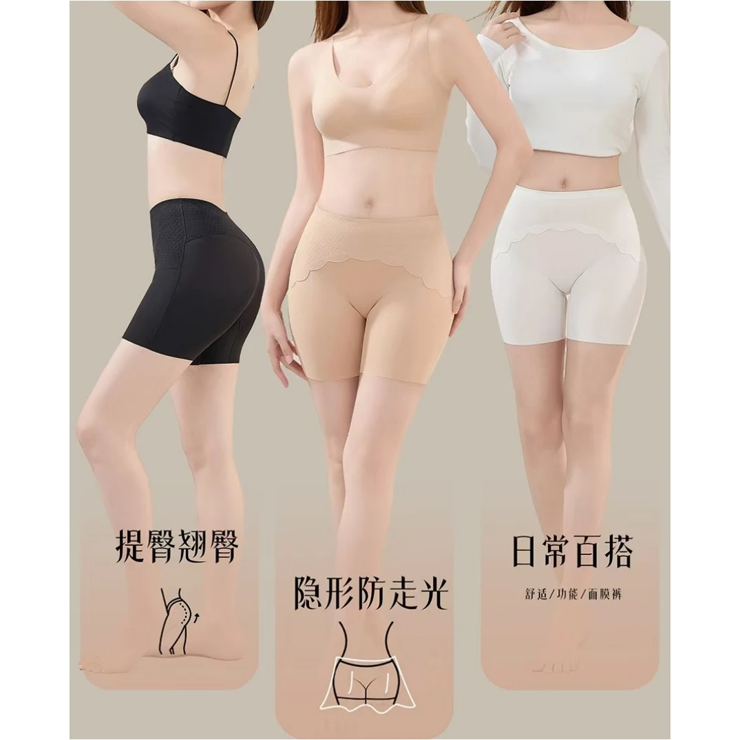 无痕冰丝珍珠蛋白10A桑蚕丝女性中裤美体裤提臀中腰安全裤短裤