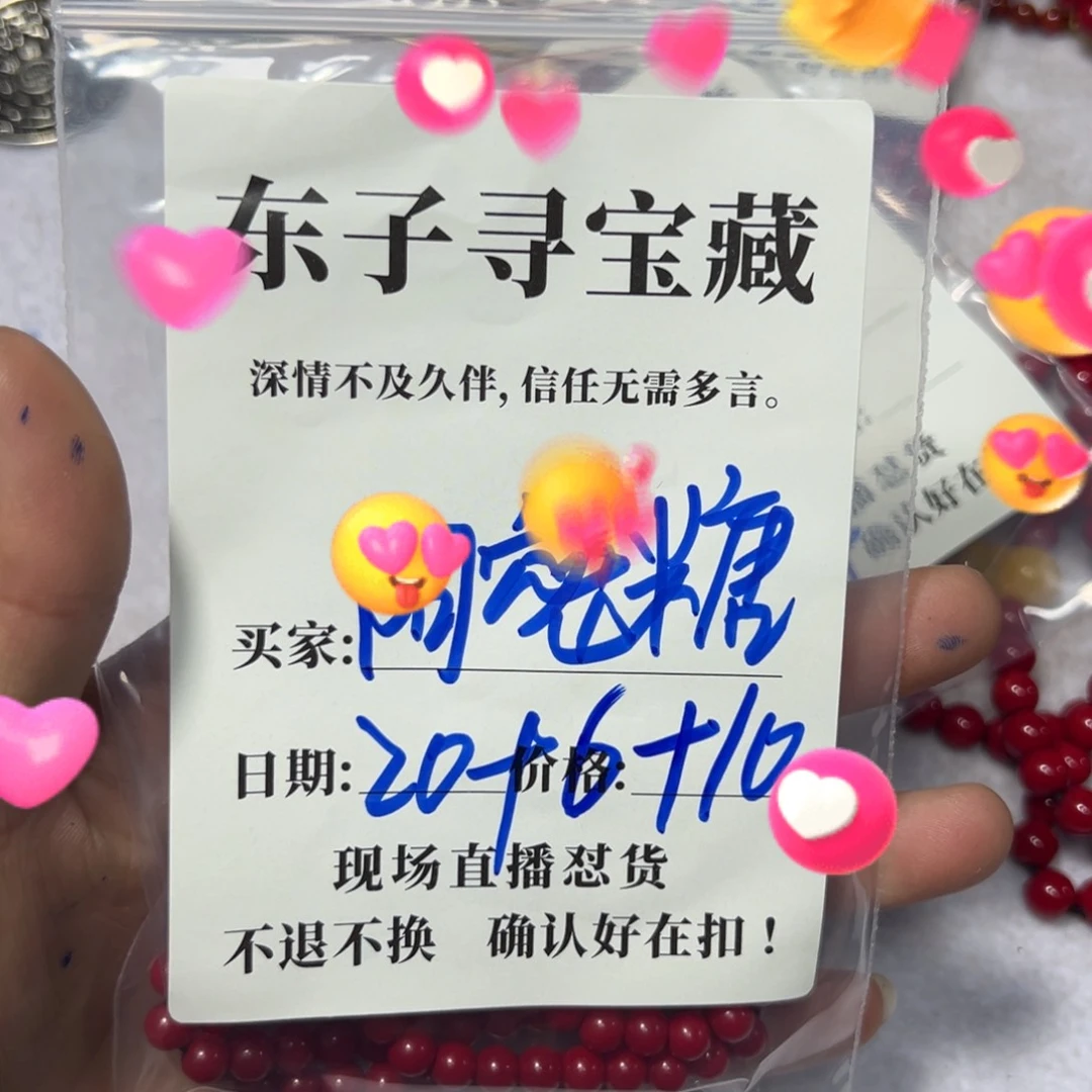 泥塑?****?珠子珠子珠子啊