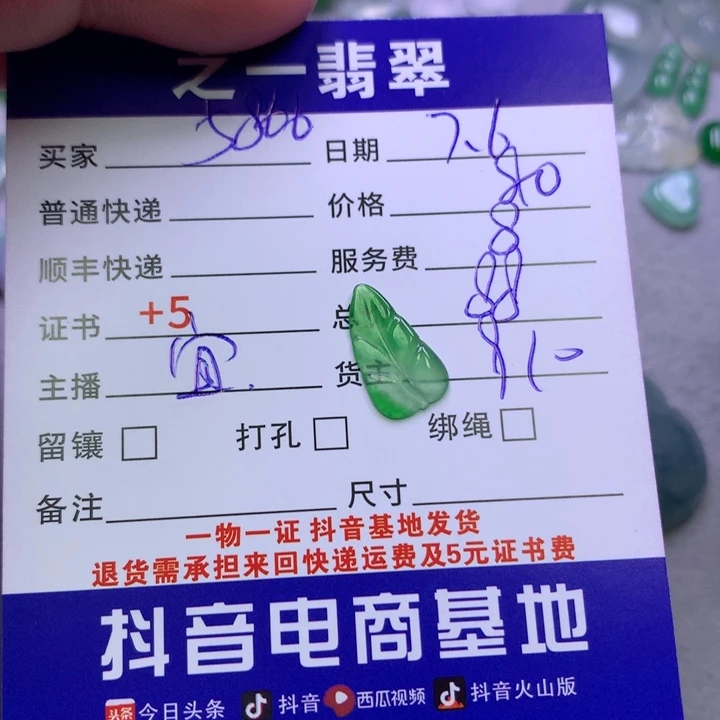 翡翠挂件未镶嵌用****2