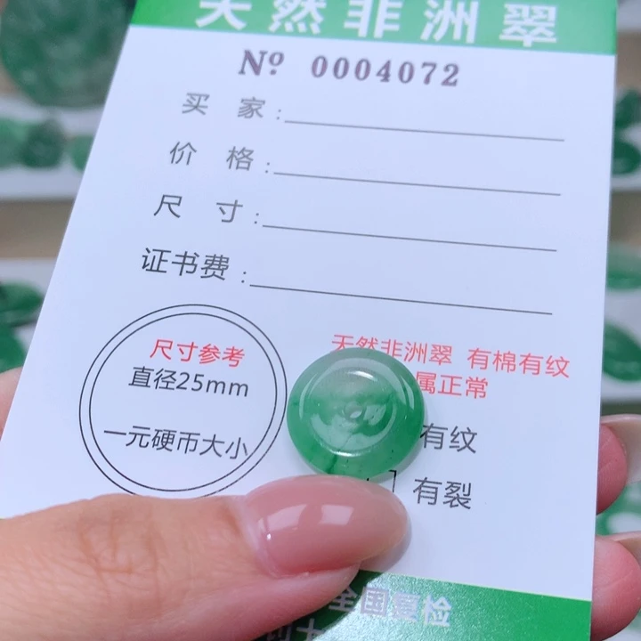 颈饰未镶嵌石英质玉