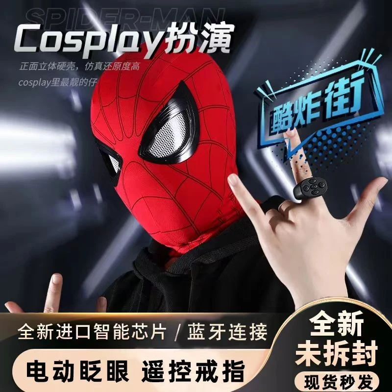 正版手动，电动蜘蛛侠头套可动眼睛电动面具全自动眨眼头盔透气