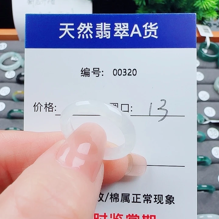 骊***翡翠未镶嵌戒指翡翠