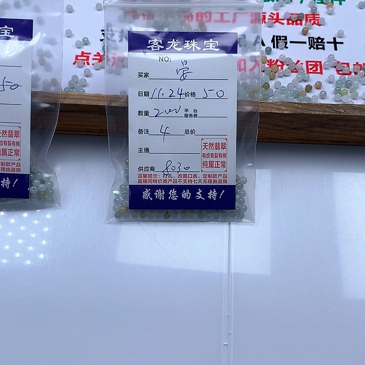 颈饰未镶嵌翡翠晏*