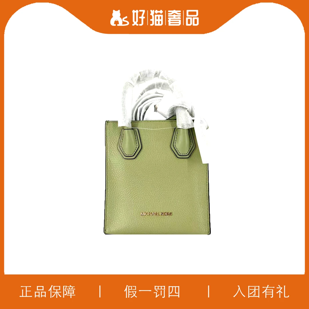 95新 MICHAEL KORS/迈克高仕 MK女士琴谱包/C2469/15X17X5