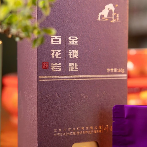 百花岩 金锁匙 50g