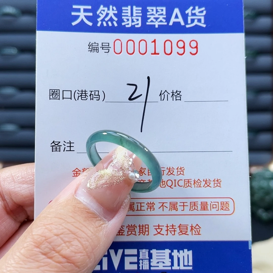 翡翠未镶嵌戒指戒指