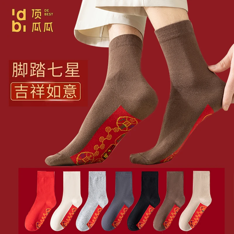 马年本命年七星袜连珠袜大红色脚踏铜钱男女结婚鸿运袜纯棉中筒袜